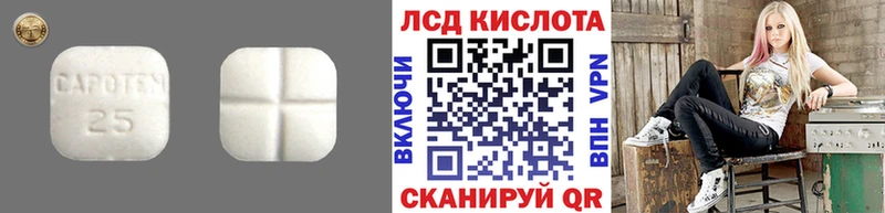 Лсд 25 экстази кислота  цена наркотик  Лукоянов 
