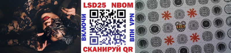 Марки N-bome 1,8мг Лукоянов